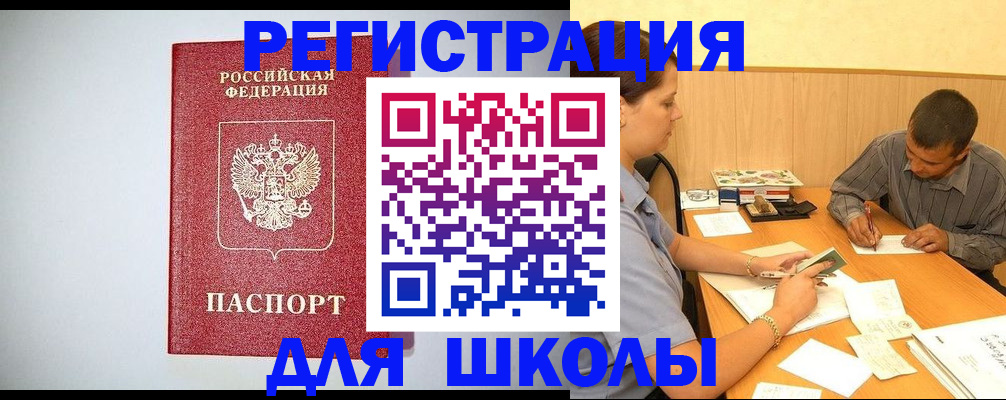 временная регистрация собственник в Моршанске